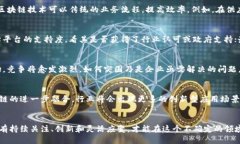 区块链风口布局原理揭秘：如何抓住趋势与机遇