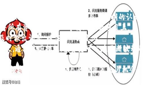 区块链变富秘诀是指利用区块链技术和相关数字货币的投资、交易策略和方法，以在这个新兴的金融领域获得财富增值的技巧和经验。以下是一些关于区块链和财富增长的主要内容：

### 什么是区块链?

区块链是一种去中心化的分布式账本技术，最初用于比特币等加密货币的交易记录。其特点包括安全性高、透明性强和不可篡改，因而在金融、供应链、医疗等多个领域得到了广泛应用。

### 区块链如何帮助个人财富增长?

1. **投资机会**: 区块链技术催生了许多新的投资机会，如ICO（首次代币发行）、DeFi（去中心化金融）等。通过科学合理的投资策略，可以在这些新兴市场中实现财富增长。

2. **交易优势**: 区块链的去中心化特性使得交易更加高效、透明，降低了交易成本和时间。同时，用户可以在全球范围内自由交易，这为财富增长创造了条件。

3. **教育与知识**: 了解区块链技术及其应用场景，可以帮助个人做出更明智的投资决策。通过学习相关知识和技能，个人可以更有效地参与到区块链生态中。

4. **社区和网络**: 加入区块链相关的社区，可以获得市场信息、投资建议以及人脉资源。这些社区为个人提供了一个互相交流和学习的平台，从而提升投资眼光和能力。

### 区块链变富的秘诀有哪些?

1. **选择合适的项目**: 投资前需进行充分尽职调查，选择有潜力和可靠性的项目。了解项目团队、技术背景及市场需求至关重要。

2. **长线投资与短线交易**: 根据个人风险承受能力，可以选择长线持有优质项目或短线进行波段交易。不同策略需结合市场情况灵活调整。

3. **制定投资计划**: 明确投资目标、资金分配和风险控制措施，避免盲目的追涨杀跌，保持理性决策。

4. **持续学习**: 区块链和数字货币市场变化快速，持续学习新技术和市场动态是获得成功的关键。

### 相关的四个问题

#### 问题一: 区块链投资与传统投资有什么区别?
区块链投资与传统投资的对比
区块链投资与传统投资有许多显著的区别。首先，区块链是去中心化的，这意味着没有中央权威机构来管理或控制交易。传统投资通常由银行或金融机构监管，导致更高的费用和更长的交易时间。而在区块链上，交易通常是即时的，且费用相对较低。
其次，区块链投资的产品种类更多，包括加密货币、代币、NFT（非同质化代币）等，这为投资者提供了更加多样化的选择。与传统股票、债券等资产相比，区块链资产的流动性更高。
然而，传统投资通常具有更强的监管和法律保障，降低了投资风险。而区块链市场相对较新，波动性大，投资风险高。因此，区块链投资者需要具备更强的市场洞察力和风险承受能力。

#### 问题二: 如何判断一个区块链项目的优劣?
判断区块链项目优劣的标准
评估一个区块链项目的优劣，可以从多个方面考虑。
首先，关注项目的团队背景。一个经验丰富、技术能力强的团队是项目成功的基础。团队成员的专业背景、以往的成功案例都是重要的评判标准。
其次，项目的白皮书内容也是一个关键因素。白皮书应详细描述项目目标、技术实现、市场分析及经济模型，若内容不够透明、模糊不清，则需谨慎。
此外，项目在社区的支持程度也反映了其影响力和前景。积极的社区互动和反馈，通常意味着项目受到了广泛的关注与认可。
最后，评估项目的技术实现是否具备可行性，是否有独特的竞争优势，以及是否能解决实际问题，这些是判断项目价值的重要依据。

#### 问题三: 区块链未来的发展趋势是什么?
区块链未来的发展趋势
区块链技术的未来发展趋势是多样化与融合化的。“区块链 ”将成为新常态，与金融、医疗、物流等各个领域相结合，带来更多创新应用。例如，DeFi（去中心化金融）正在快速发展，提供了传统金融服务的去中心化替代方案。
除了DeFi，NFT（非同质化代币）也在文化、艺术、音乐等领域展现出巨大的潜力。数字资产不再局限于虚拟货币的交易，艺术品、游戏道具等都可以通过区块链技术进行流通。
另外，监管和合规也将是未来的重要趋势。随着区块链技术的普及，各国政府也逐渐开始制定相应的政策法规，以维护市场的稳定性与安全性。
最后，区块链技术的可扩展性和互操作性将成为研究的重点，确保不同区块链网络之间能够无缝连接和共享数据，以提升整体效率。

#### 问题四: 如何有效管理区块链投资的风险?
有效管理区块链投资的风险
风险管理是区块链投资中不可忽视的一环。首先，投资前需进行充分的市场调研，了解市场动态、项目实质、团队背景等，确保对项目有清晰的认识。
其次，建议投资者建立多元化的投资组合，将资金分散到不同的项目和资产中，以降低整体风险。避免将所有资金集中在一个高风险的项目上。
再者，设定止损和止盈点，以控制亏损和锁定利润，避免情绪化操作。此外，定期评估投资组合的表现，及时做出调整，以应对市场变化。
最后，保持对市场的警觉和信息的敏感，关注行业新闻及动态，及时获取市场信号是管理风险的有效方式。通过这些措施，投资者可以在不断波动的区块链市场中，最大限度地降低风险，寻求财富增长的机会。

通过以上的分析与探讨，希望能帮助读者更好地理解区块链与财富增值之间的关系，以及如何在这个新领域中找到适合自己的投资策略与机会。