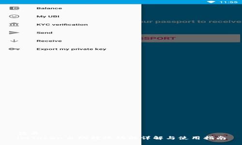 优质  
imToken自动转账功能详解与使用指南