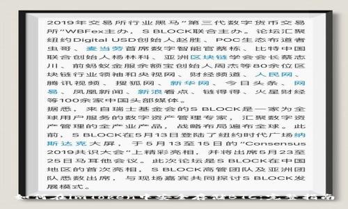 如何在imToken中安全存储BTC：完整指南
