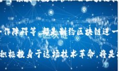 区块链快车是什么意思区块链快车这一术语通常