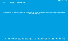 工信部区块链规定：全面解读与影响分析