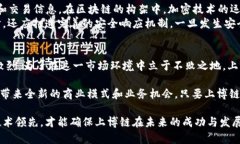 关于上博链的区块链备案号，实际上涉及到多个