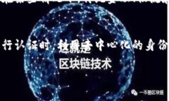    央视财经解析区块链技术的实际应用与未来前